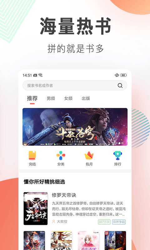 宜搜小說(shuō) for Android v5.8.9 手機(jī)安卓版1