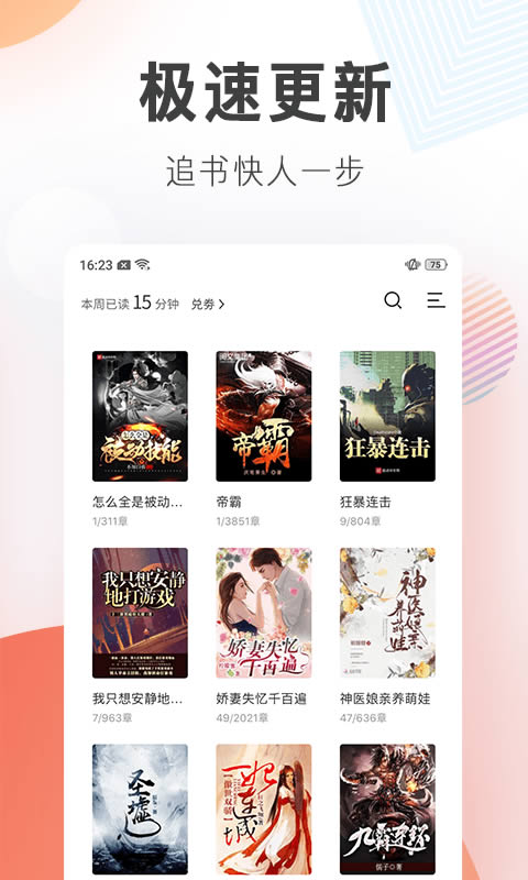 宜搜小說(shuō) for Android v5.8.9 手機(jī)安卓版2