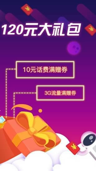 山東移動掌上營業廳 for Android v4.5.3 安卓手機版3