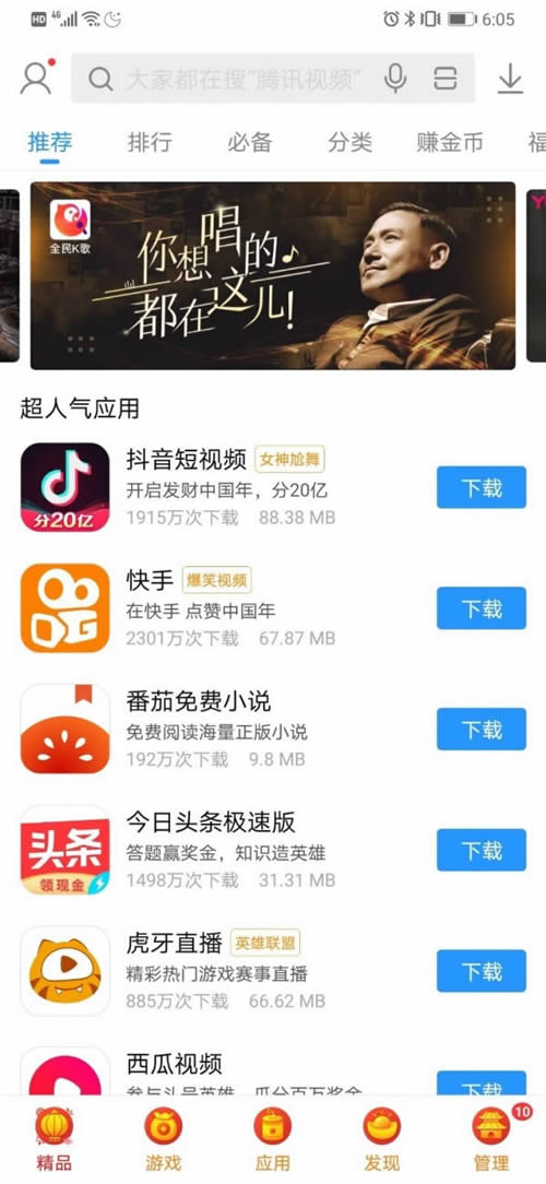 搜狗手機助手最新版for Android v7.11安卓手機版0
