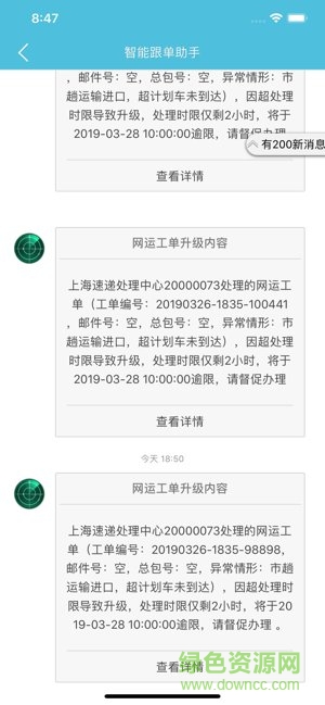 中國醒目app跟單系統1