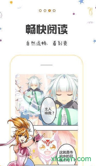 奇妙漫畫免費漫畫平臺app0