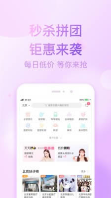 悅美(整形美容平臺) for Android v7.2.1 安卓版1