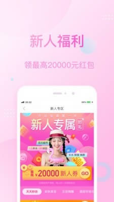 悅美(整形美容平臺) for Android v7.2.1 安卓版4