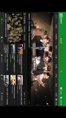 愛奇藝hd版(平板電腦版) for Android v7.9.1 安卓版0