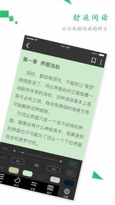 txt全本閱讀器 for Android v1.2.7 安卓版2