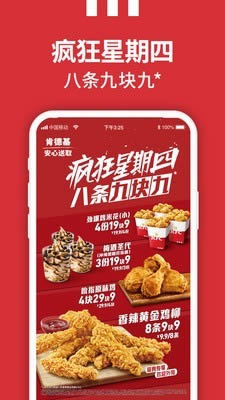 kfc優(yōu)惠券 for Android v4.763 安卓版1