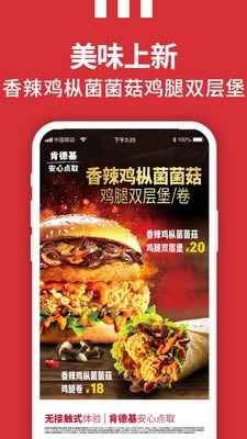 kfc優(yōu)惠券 for Android v4.763 安卓版2