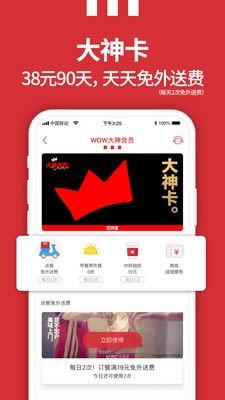 kfc優(yōu)惠券 for Android v4.763 安卓版4
