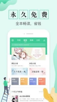 TXT全本免費電子書 for Android v1.6.2 安卓版0