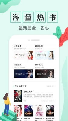 TXT全本免費電子書 for Android v1.6.2 安卓版2