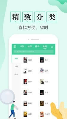 TXT全本免費電子書 for Android v1.6.2 安卓版3