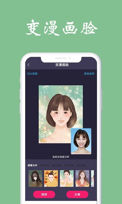 測臉型(測臉型配發型軟件) for Android v6.2.8 安卓版2