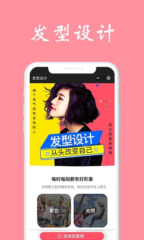 測臉型(測臉型配發型軟件) for Android v6.2.8 安卓版3