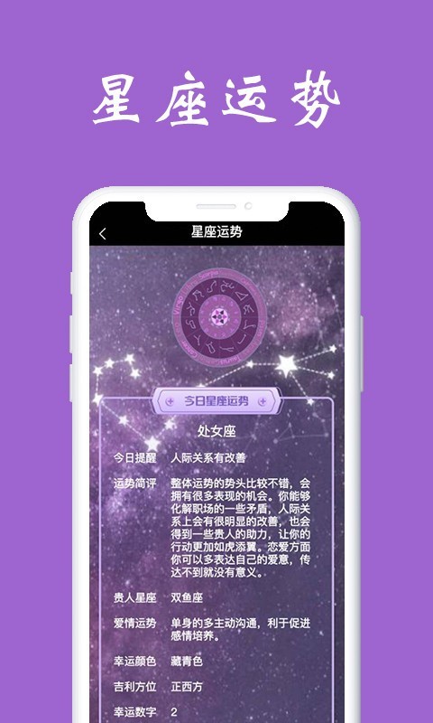 測臉型(測臉型配發型軟件) for Android v6.2.8 安卓版4