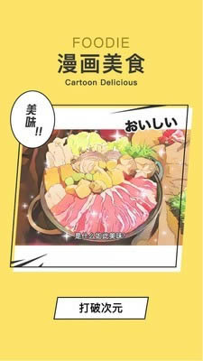 Foodie美食相機 專業版 v6.2.21 安卓版0