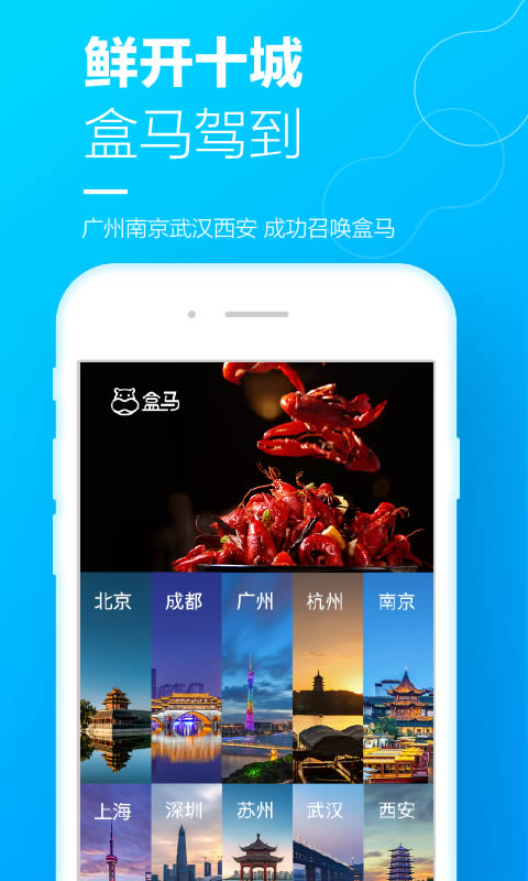 河馬生鮮(生鮮配送) for Android v4.43.0 安卓版0