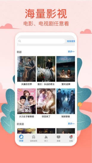 悟空影視大全 for Android v3.6.9 安卓版0