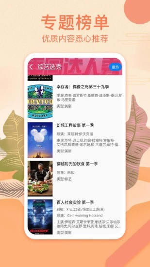 悟空影視大全 for Android v3.6.9 安卓版2