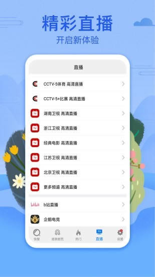 悟空影視大全 for Android v3.6.9 安卓版3
