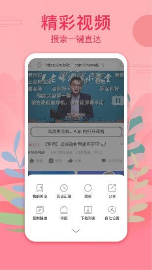 悟空影視大全 for Android v3.6.9 安卓版4