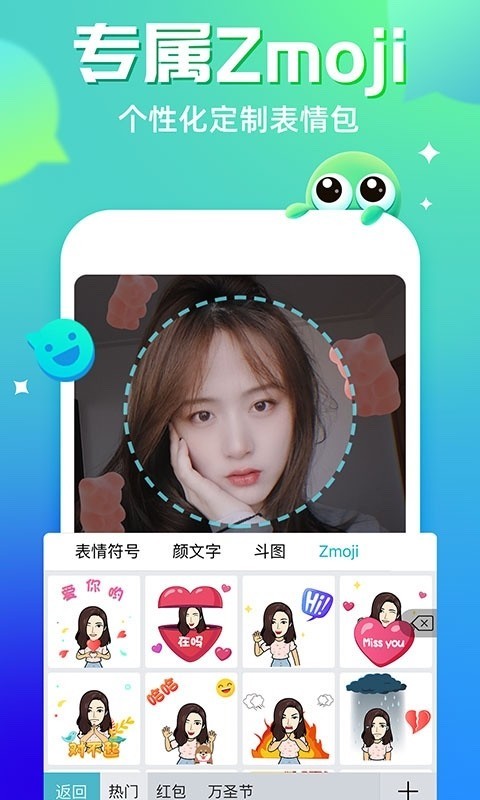 章魚輸入法 for Android v6.0.7 安卓版3