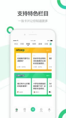 百度知道 for Android v8.9.1 安卓版1