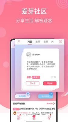 戀愛記(戀愛聊天軟件) for Android v9.9.8 安卓手機版2