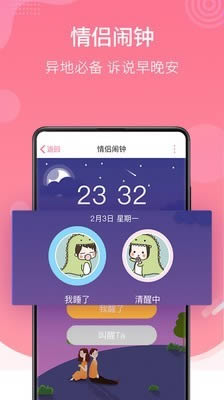 戀愛記(戀愛聊天軟件) for Android v9.9.8 安卓手機版3