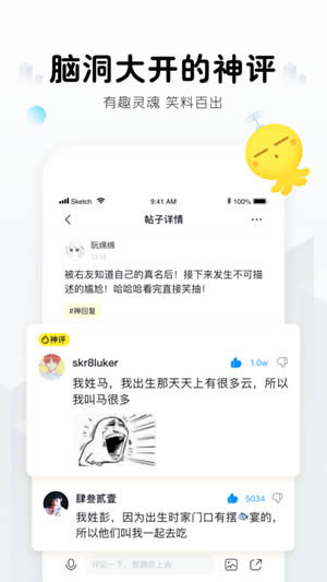 最右極速版 for Android v5.1.1 安卓版1