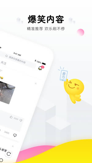 最右極速版 for Android v5.1.1 安卓版3