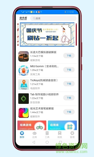 軟件庫0