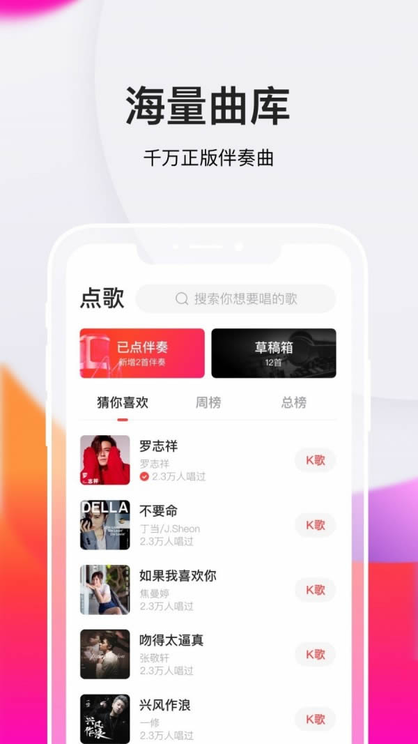全民K歌極速版 for Android v7.7.30.281 安卓版2