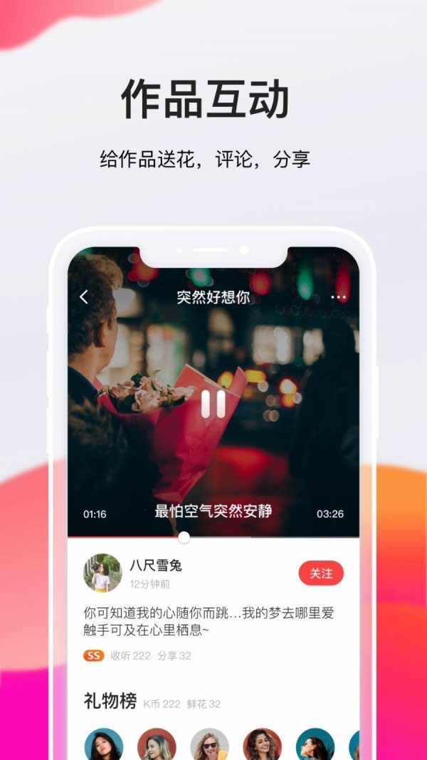 全民K歌極速版 for Android v7.7.30.281 安卓版4