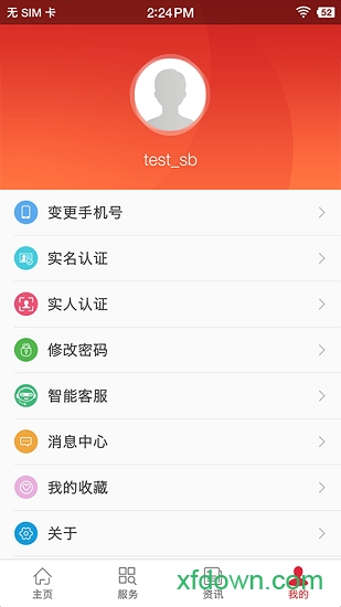 吉林智慧人社網(wǎng)上辦事大廳2