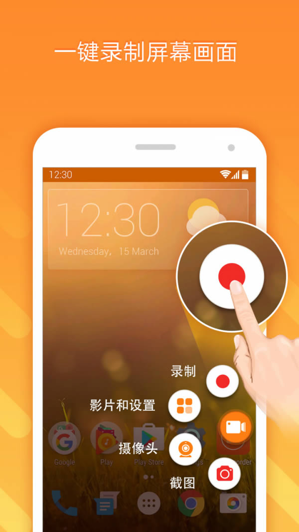 小熊錄屏(手機錄屏軟件) for Android v2.4.6.3 安卓版0