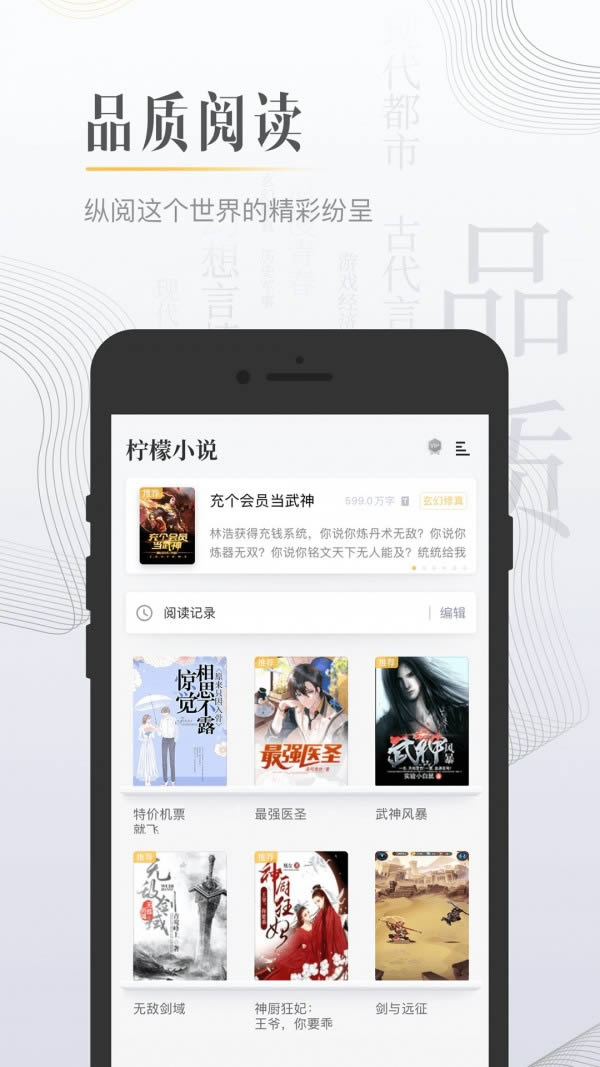 檸檬免費小說 for Android v3.3.1 安卓版1