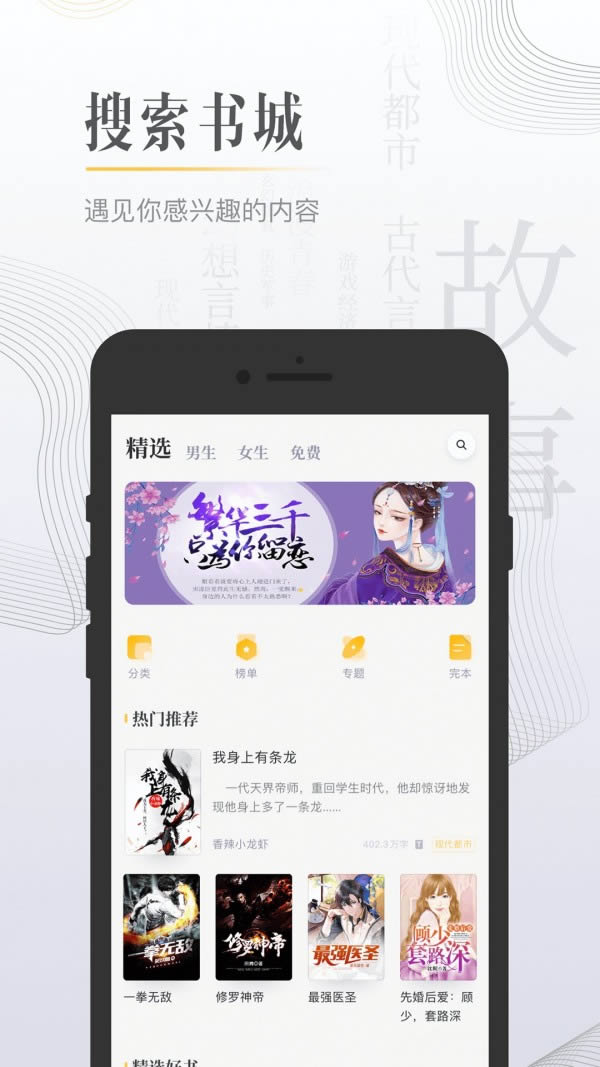 檸檬免費小說 for Android v3.3.1 安卓版2
