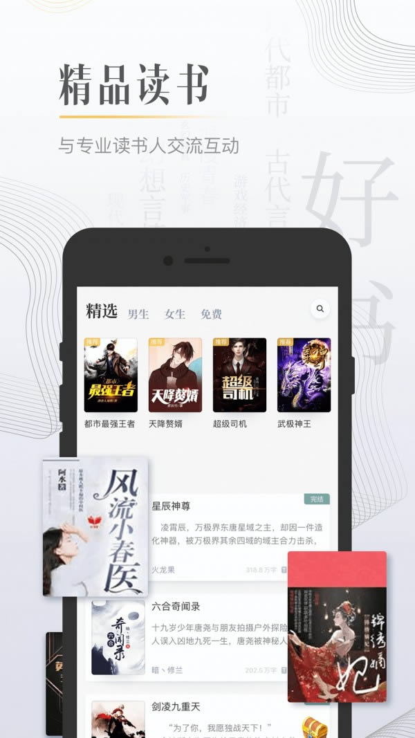 檸檬免費小說 for Android v3.3.1 安卓版3