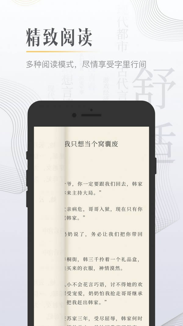 檸檬免費小說 for Android v3.3.1 安卓版4
