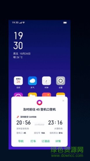 breeno語音助手apk0