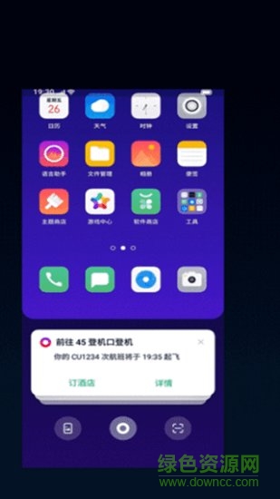 breeno語音助手apk2
