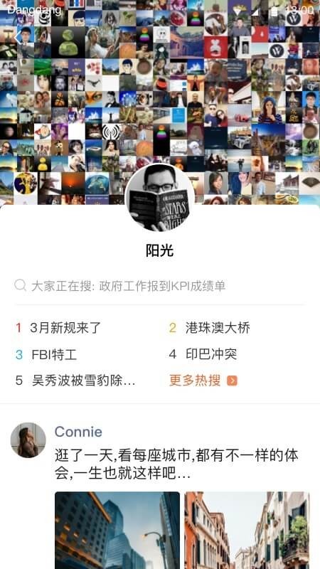 鐺鐺(社交聊天軟件) for Android v3.0.51 安卓版1