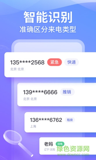豹小秘電話助理1