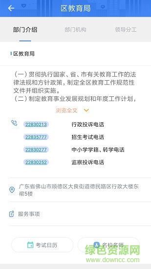 i德順1