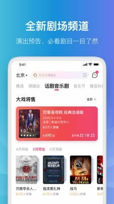 大麥(演唱會/電影/話劇訂票) v8.10.6 安卓手機版1