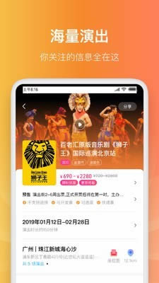 大麥(演唱會/電影/話劇訂票) v8.10.6 安卓手機版3