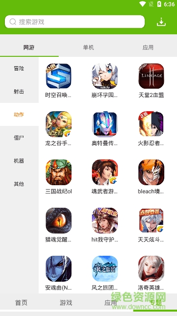 綠色資源網(wǎng)手機版0