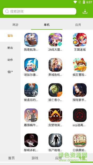 綠色資源網(wǎng)手機版2