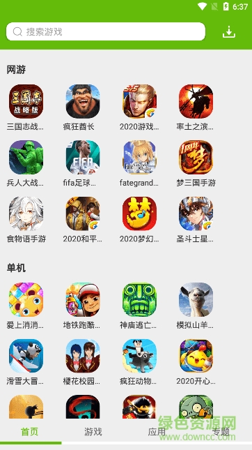 綠色資源網(wǎng)手機版3